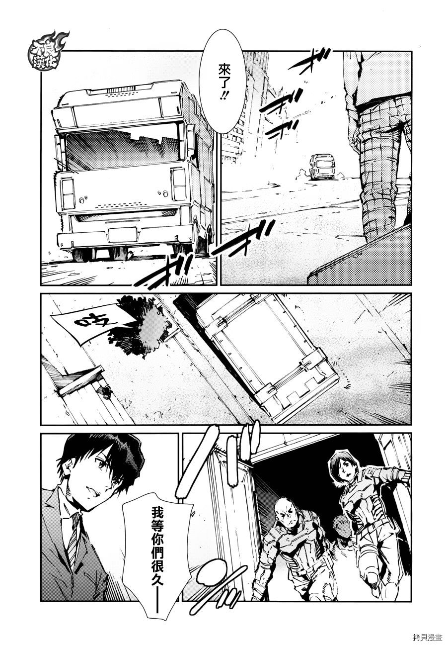ULTRAMAN[拷贝漫画]韩漫全集-第76话无删减无遮挡章节图片 
