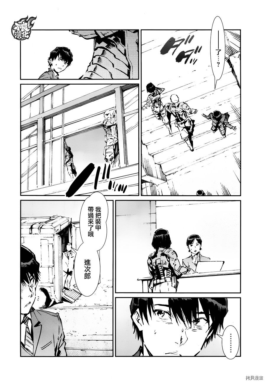 ULTRAMAN[拷贝漫画]韩漫全集-第76话无删减无遮挡章节图片 