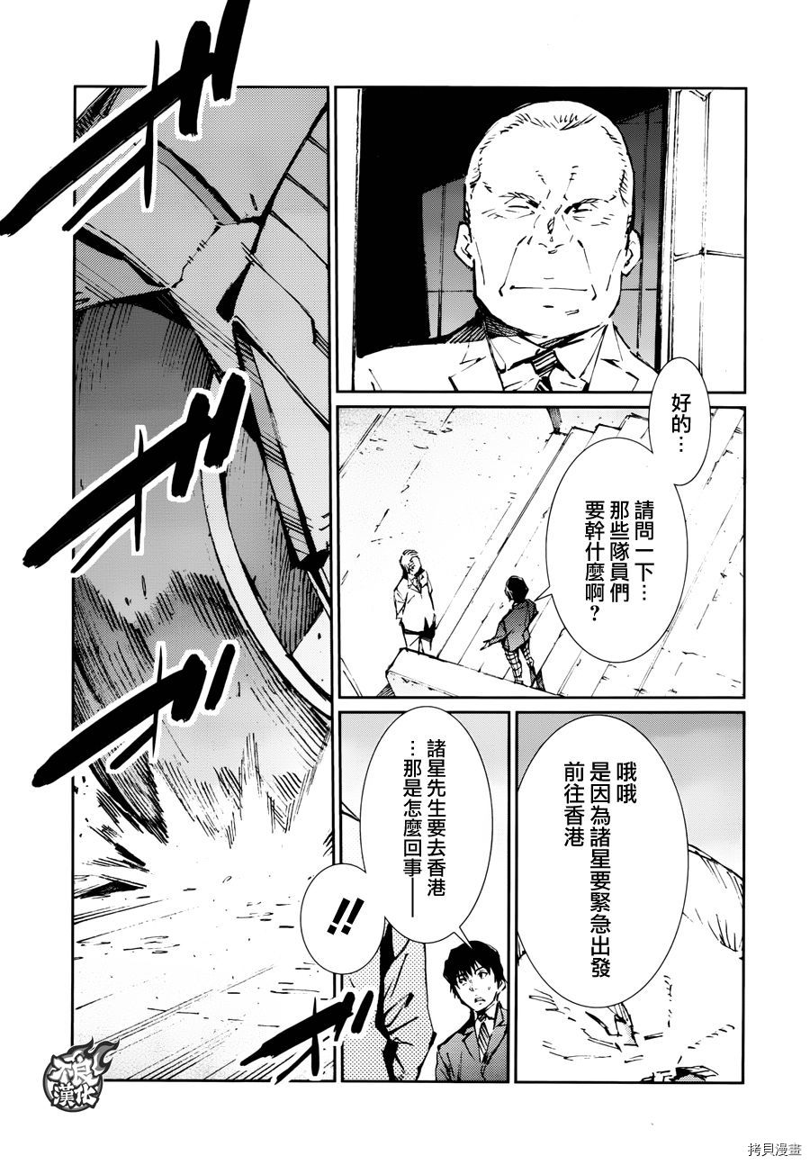 ULTRAMAN[拷贝漫画]韩漫全集-第76话无删减无遮挡章节图片 