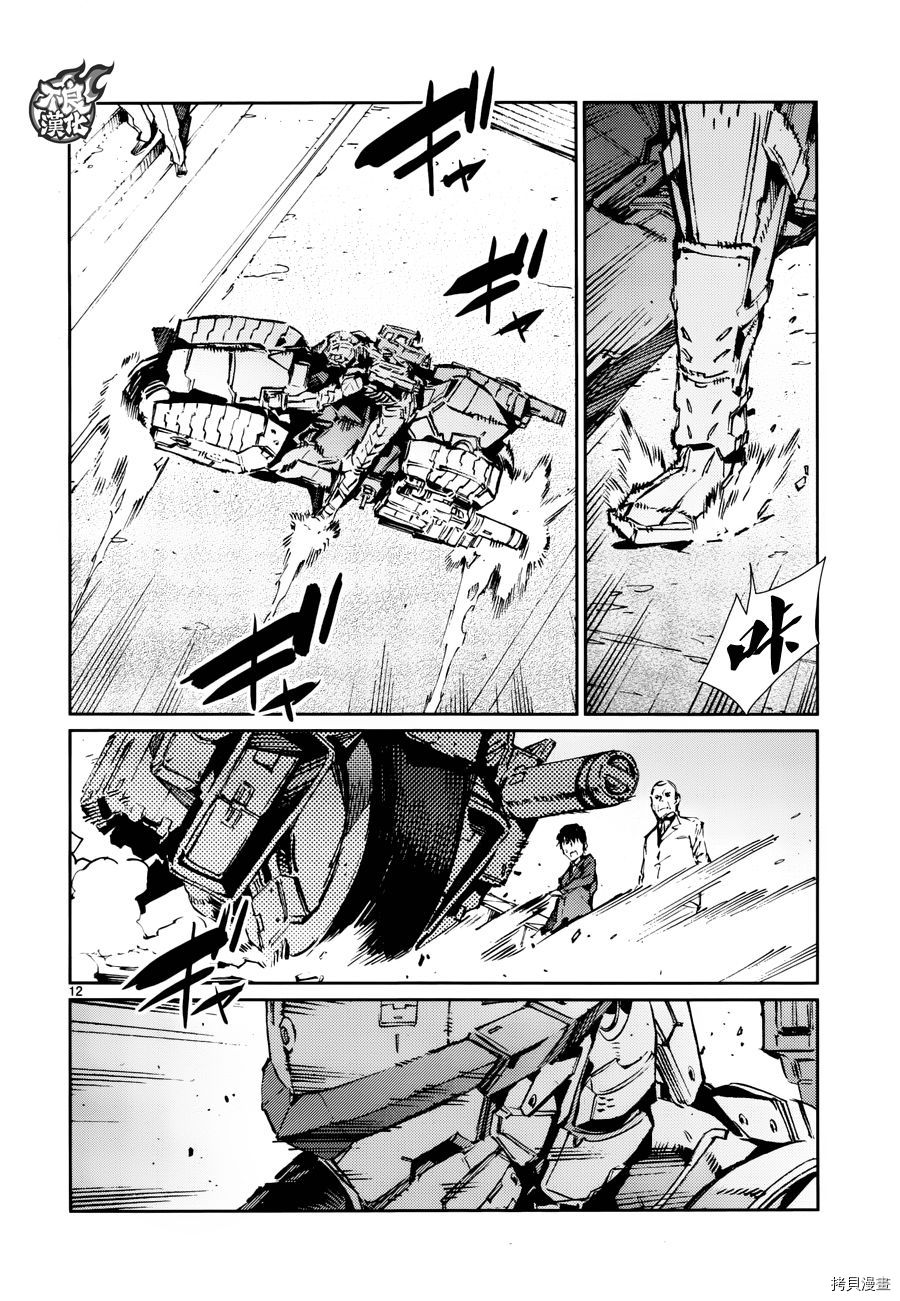 ULTRAMAN[拷贝漫画]韩漫全集-第76话无删减无遮挡章节图片 