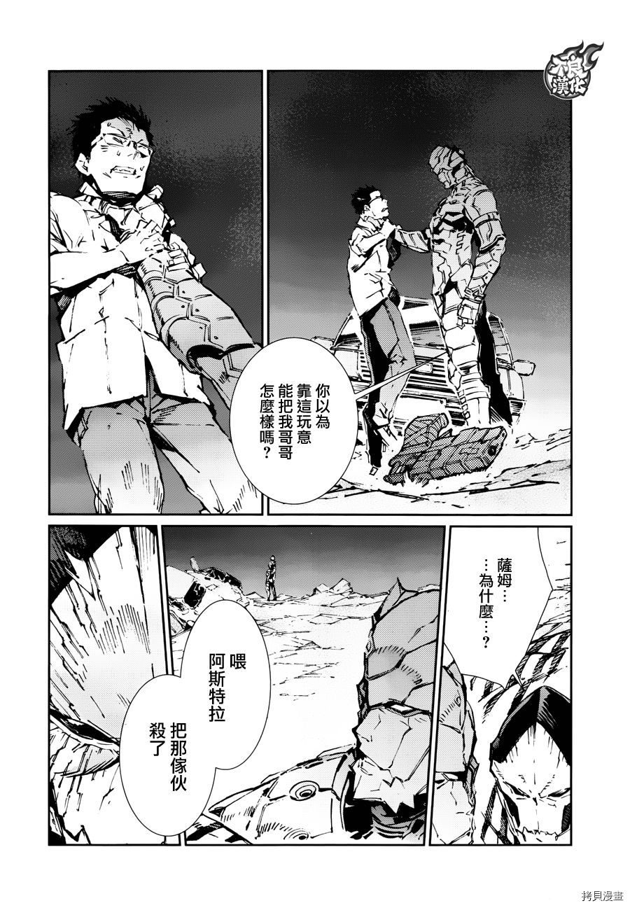 ULTRAMAN[拷贝漫画]韩漫全集-第76话无删减无遮挡章节图片 