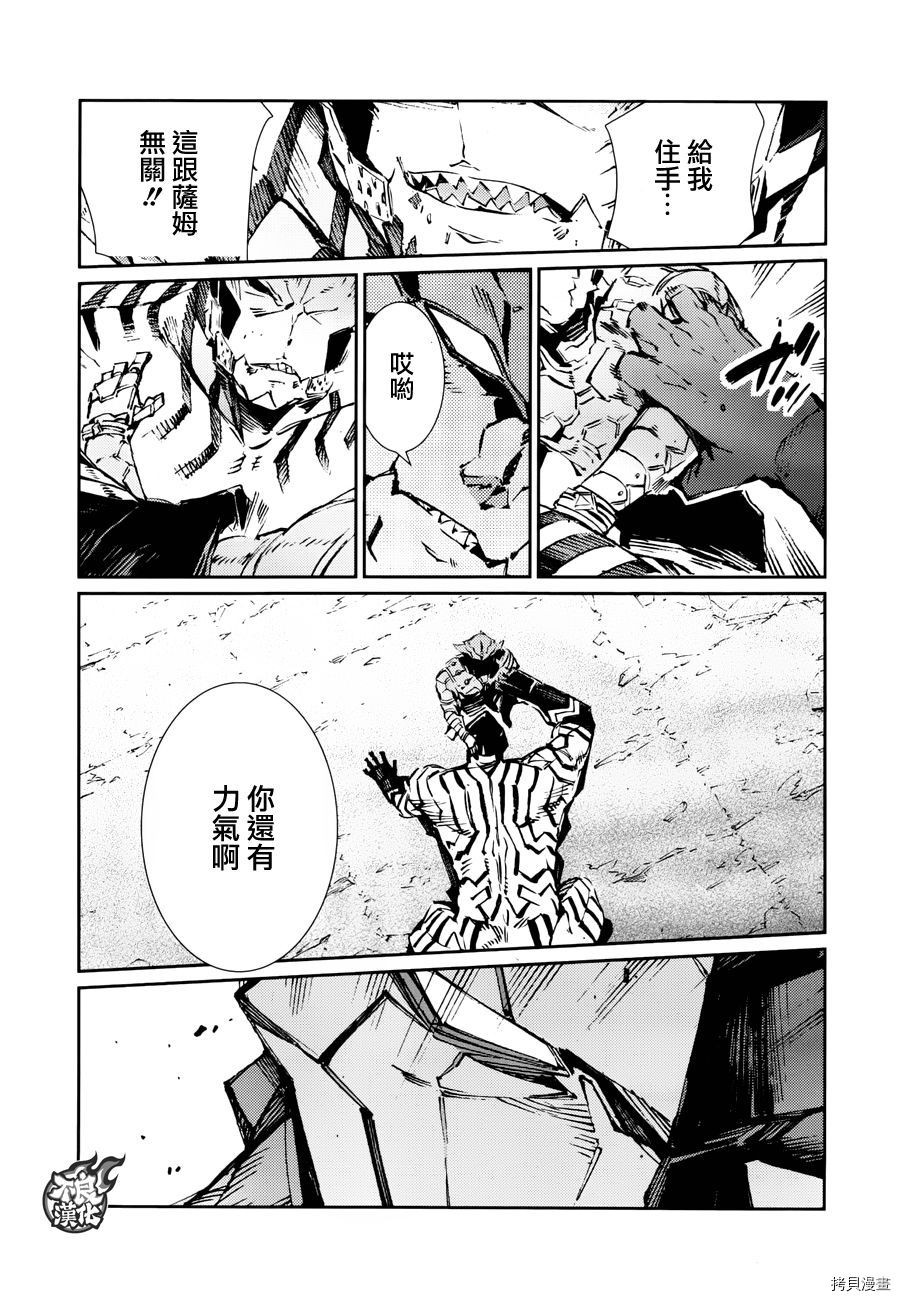 ULTRAMAN[拷贝漫画]韩漫全集-第76话无删减无遮挡章节图片 