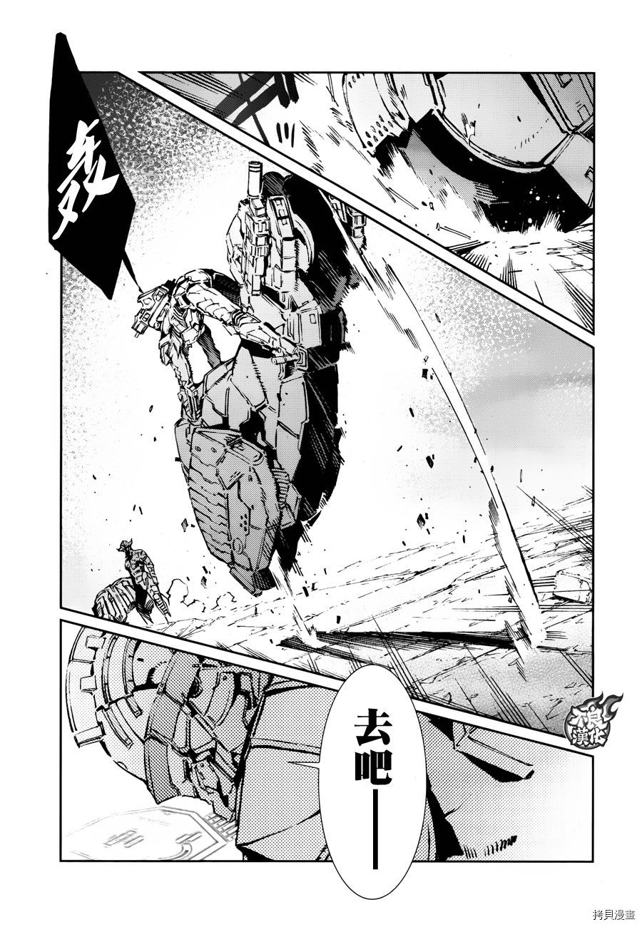 ULTRAMAN[拷贝漫画]韩漫全集-第76话无删减无遮挡章节图片 