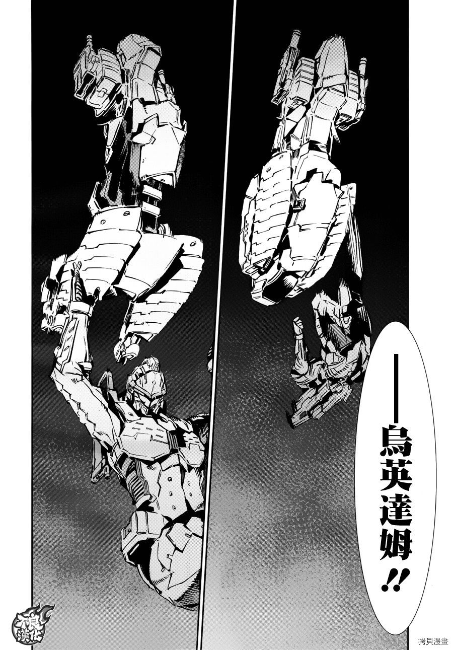 ULTRAMAN[拷贝漫画]韩漫全集-第76话无删减无遮挡章节图片 