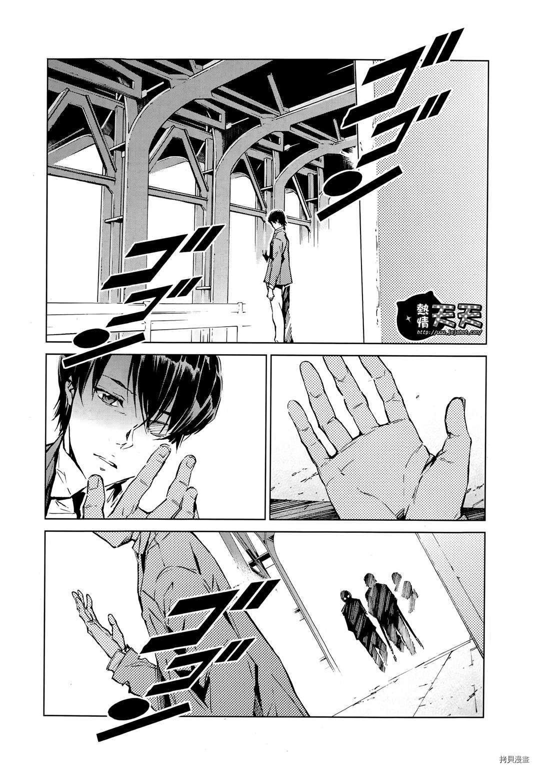 ULTRAMAN[拷贝漫画]韩漫全集-第08话无删减无遮挡章节图片 