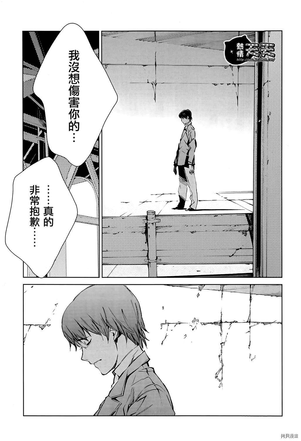 ULTRAMAN[拷贝漫画]韩漫全集-第08话无删减无遮挡章节图片 