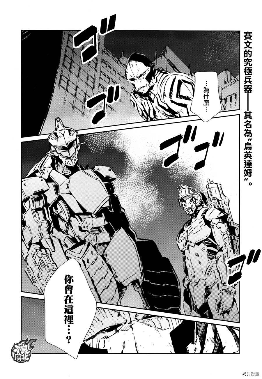 ULTRAMAN[拷贝漫画]韩漫全集-第77话无删减无遮挡章节图片 