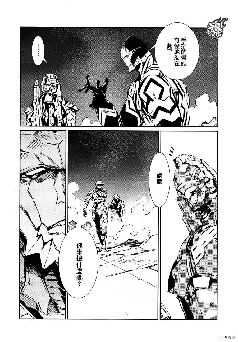 ULTRAMAN[拷贝漫画]韩漫全集-第77话无删减无遮挡章节图片 