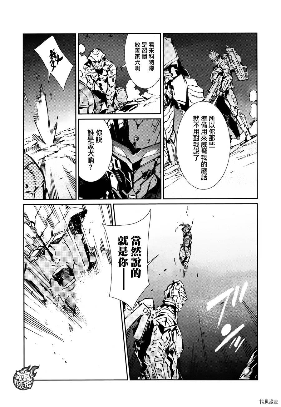 ULTRAMAN[拷贝漫画]韩漫全集-第77话无删减无遮挡章节图片 