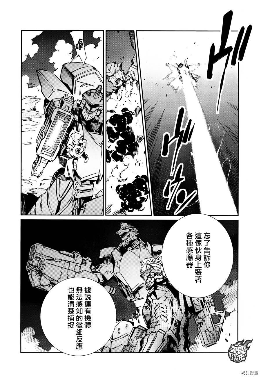 ULTRAMAN[拷贝漫画]韩漫全集-第77话无删减无遮挡章节图片 