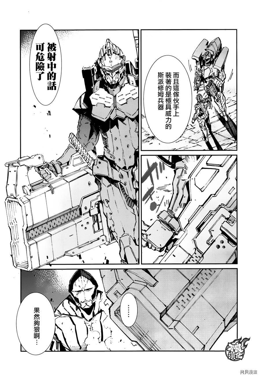 ULTRAMAN[拷贝漫画]韩漫全集-第77话无删减无遮挡章节图片 