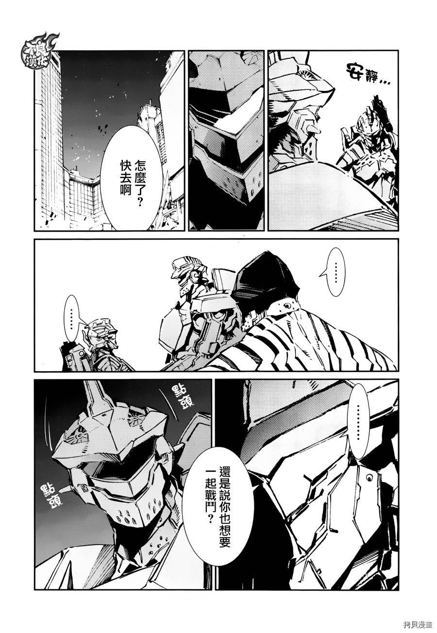ULTRAMAN[拷贝漫画]韩漫全集-第77话无删减无遮挡章节图片 