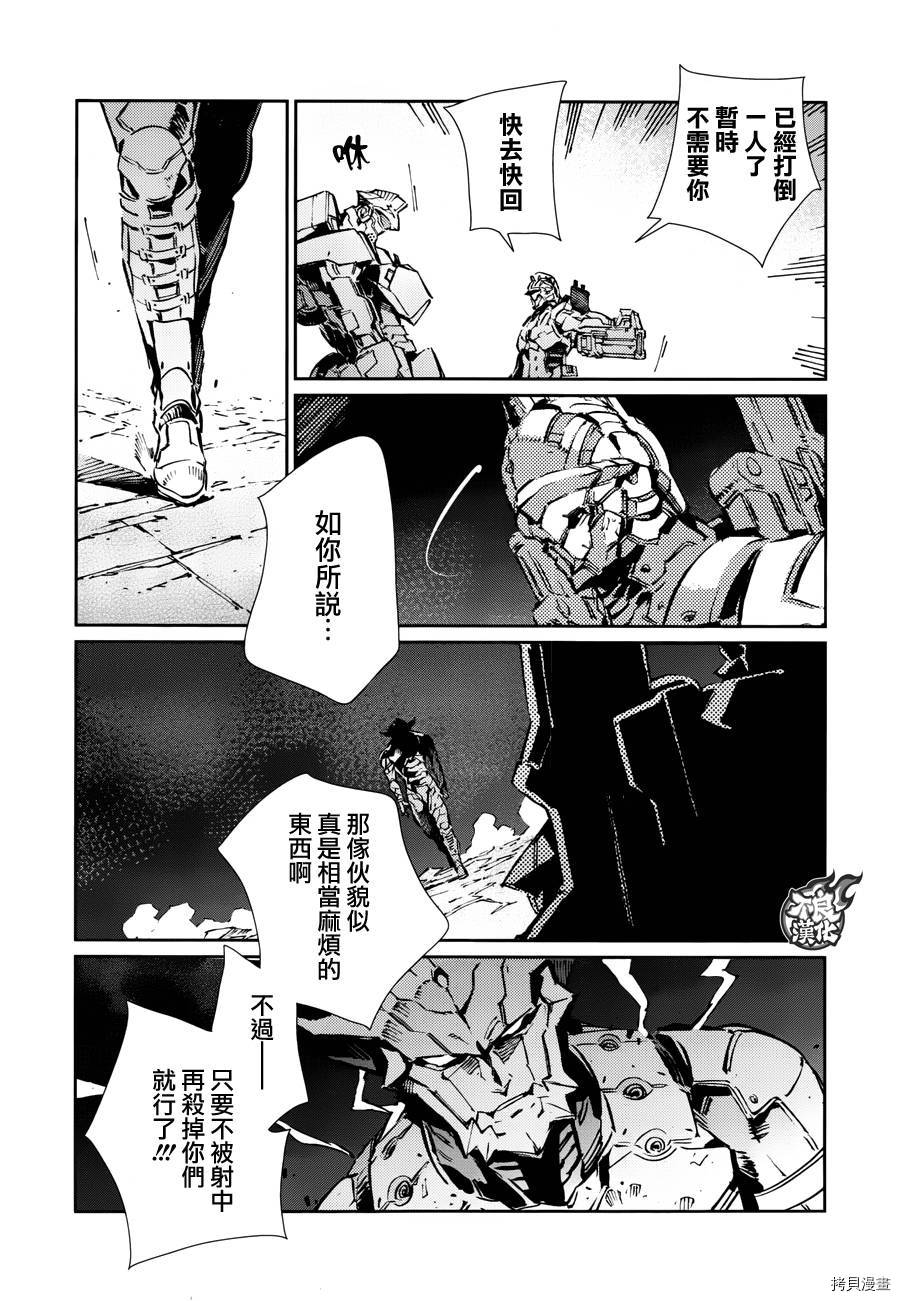 ULTRAMAN[拷贝漫画]韩漫全集-第77话无删减无遮挡章节图片 