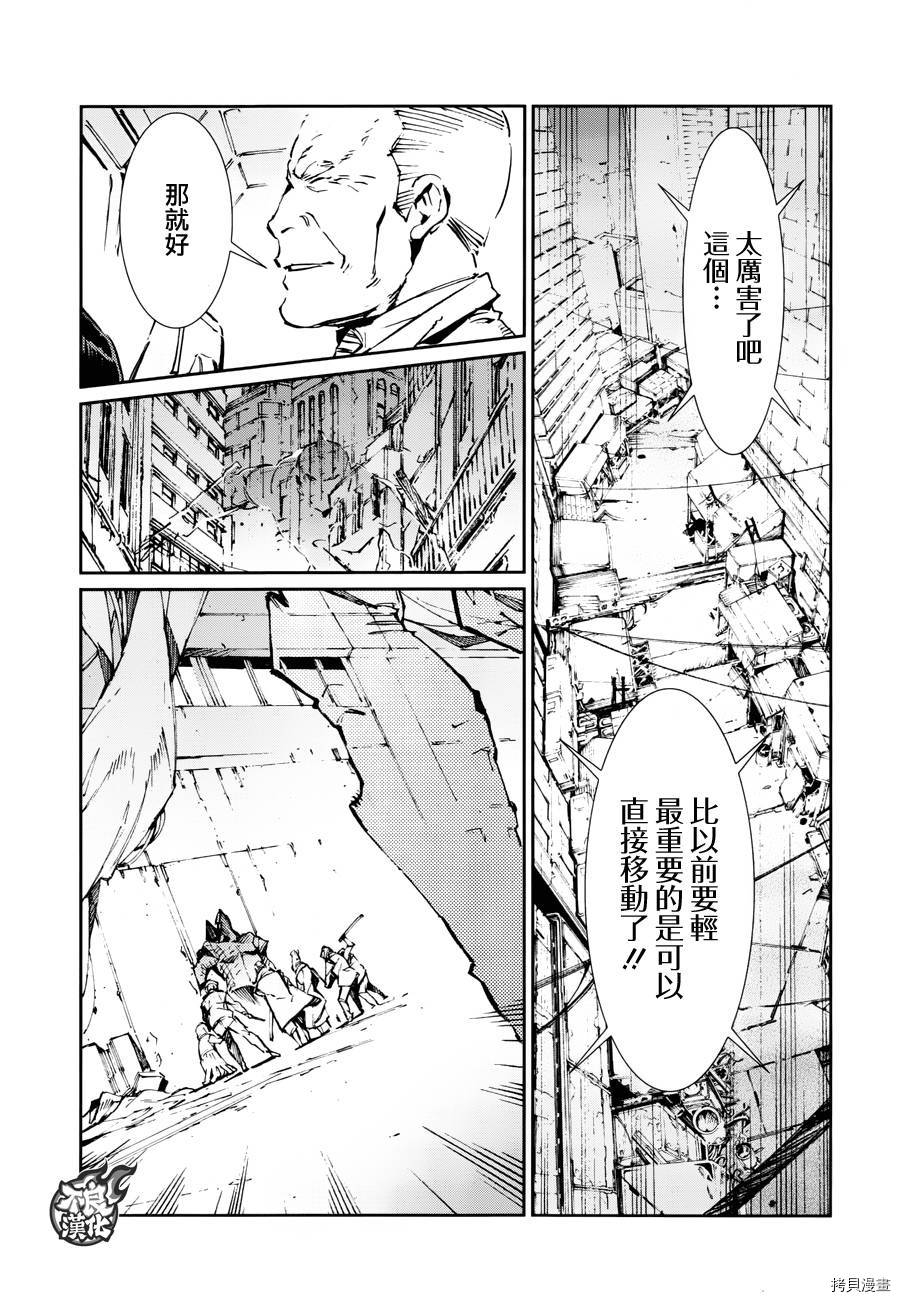 ULTRAMAN[拷贝漫画]韩漫全集-第77话无删减无遮挡章节图片 