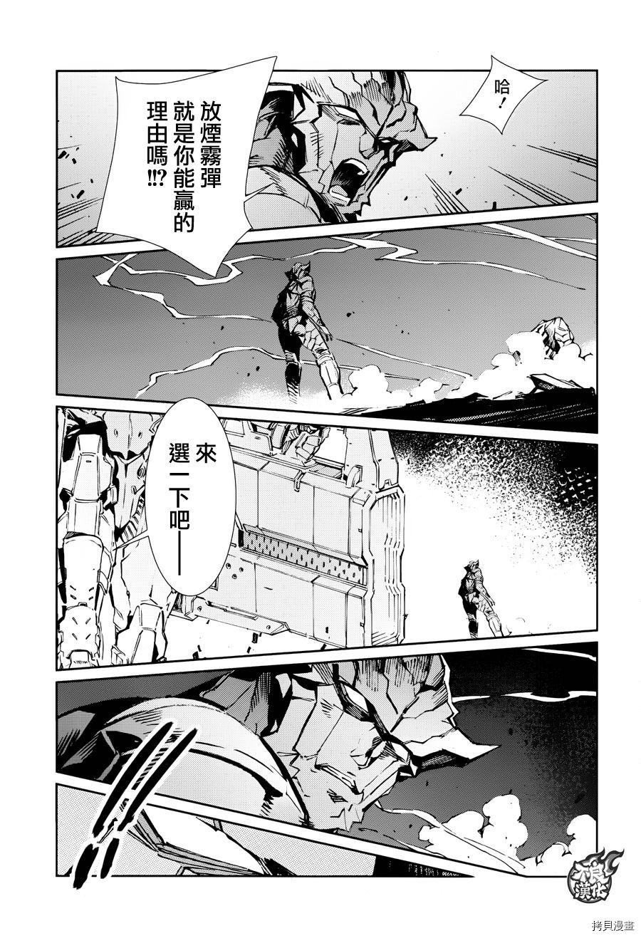 ULTRAMAN[拷贝漫画]韩漫全集-第78话无删减无遮挡章节图片 