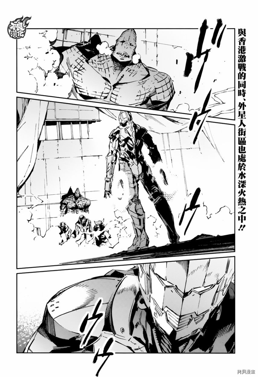 ULTRAMAN[拷贝漫画]韩漫全集-第79话无删减无遮挡章节图片 