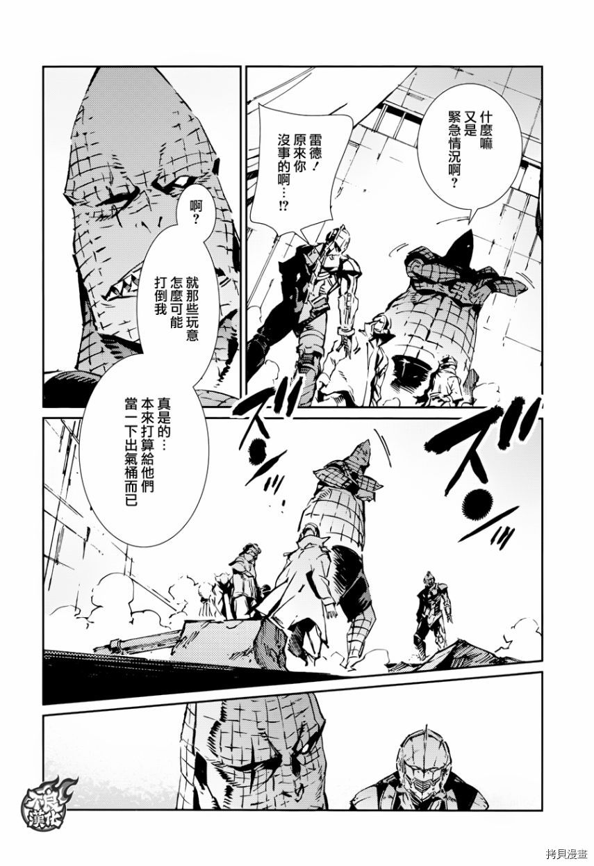 ULTRAMAN[拷贝漫画]韩漫全集-第79话无删减无遮挡章节图片 