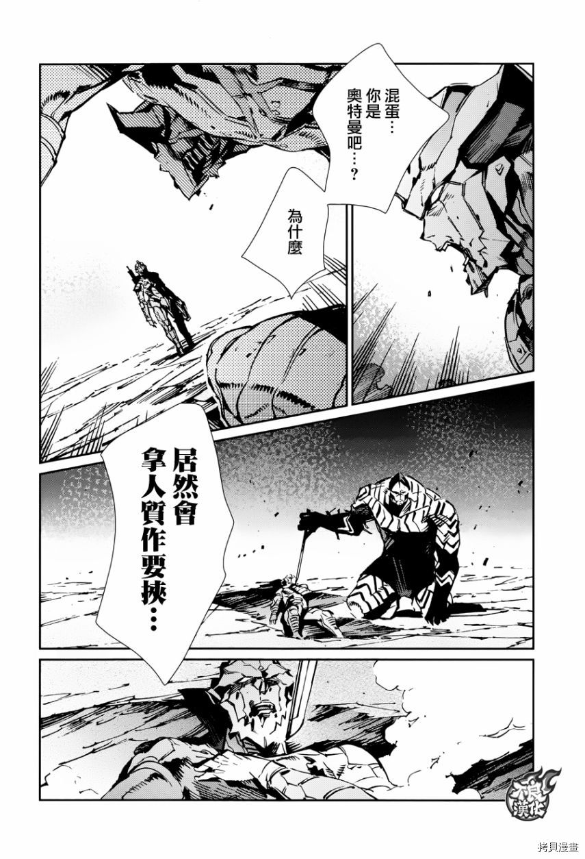 ULTRAMAN[拷贝漫画]韩漫全集-第79话无删减无遮挡章节图片 