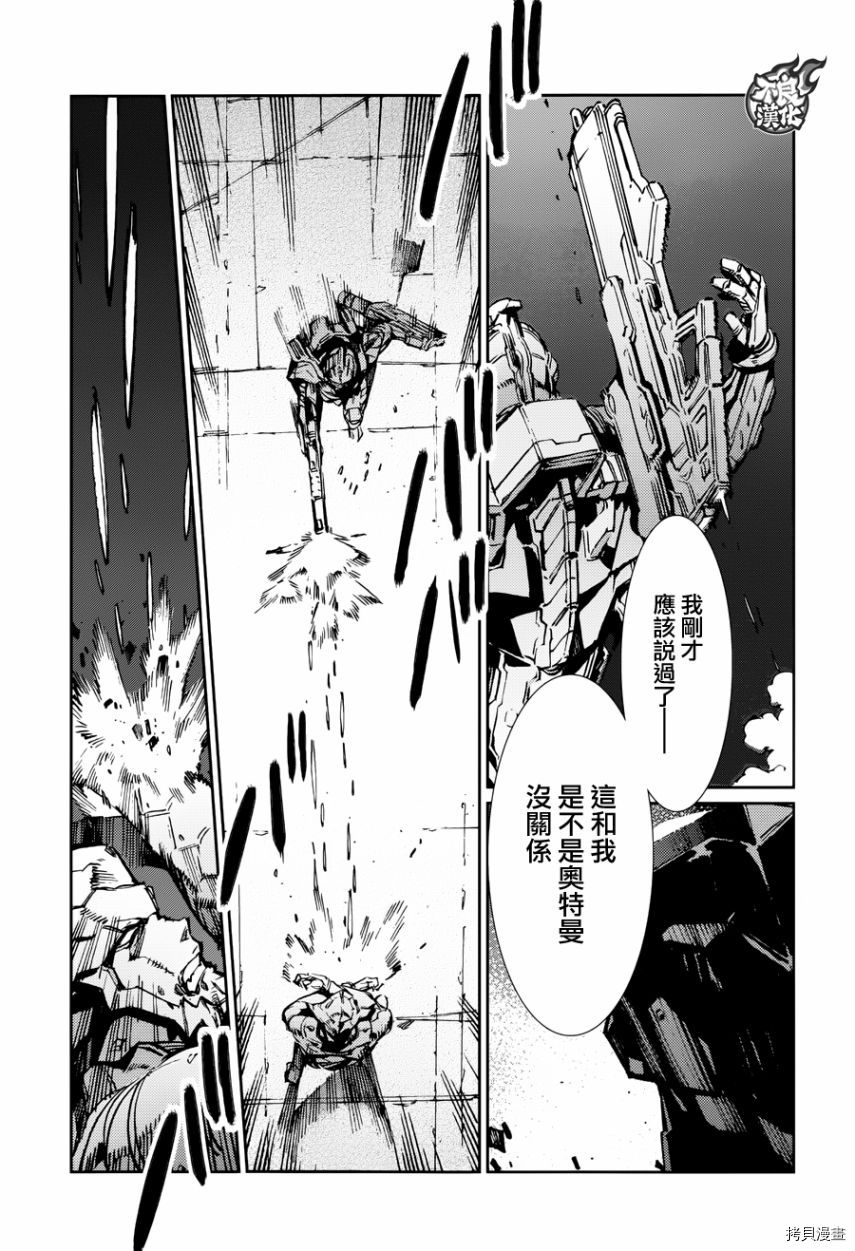 ULTRAMAN[拷贝漫画]韩漫全集-第79话无删减无遮挡章节图片 