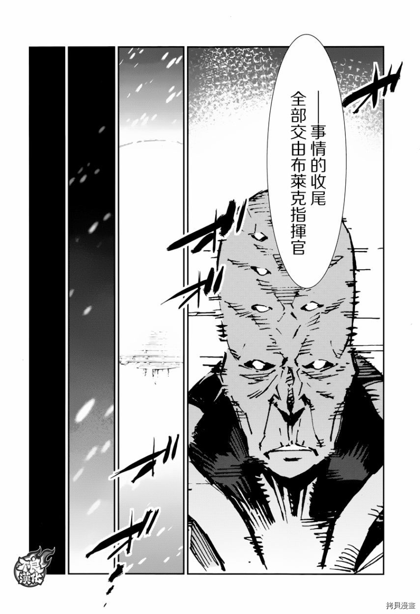 ULTRAMAN[拷贝漫画]韩漫全集-第79话无删减无遮挡章节图片 