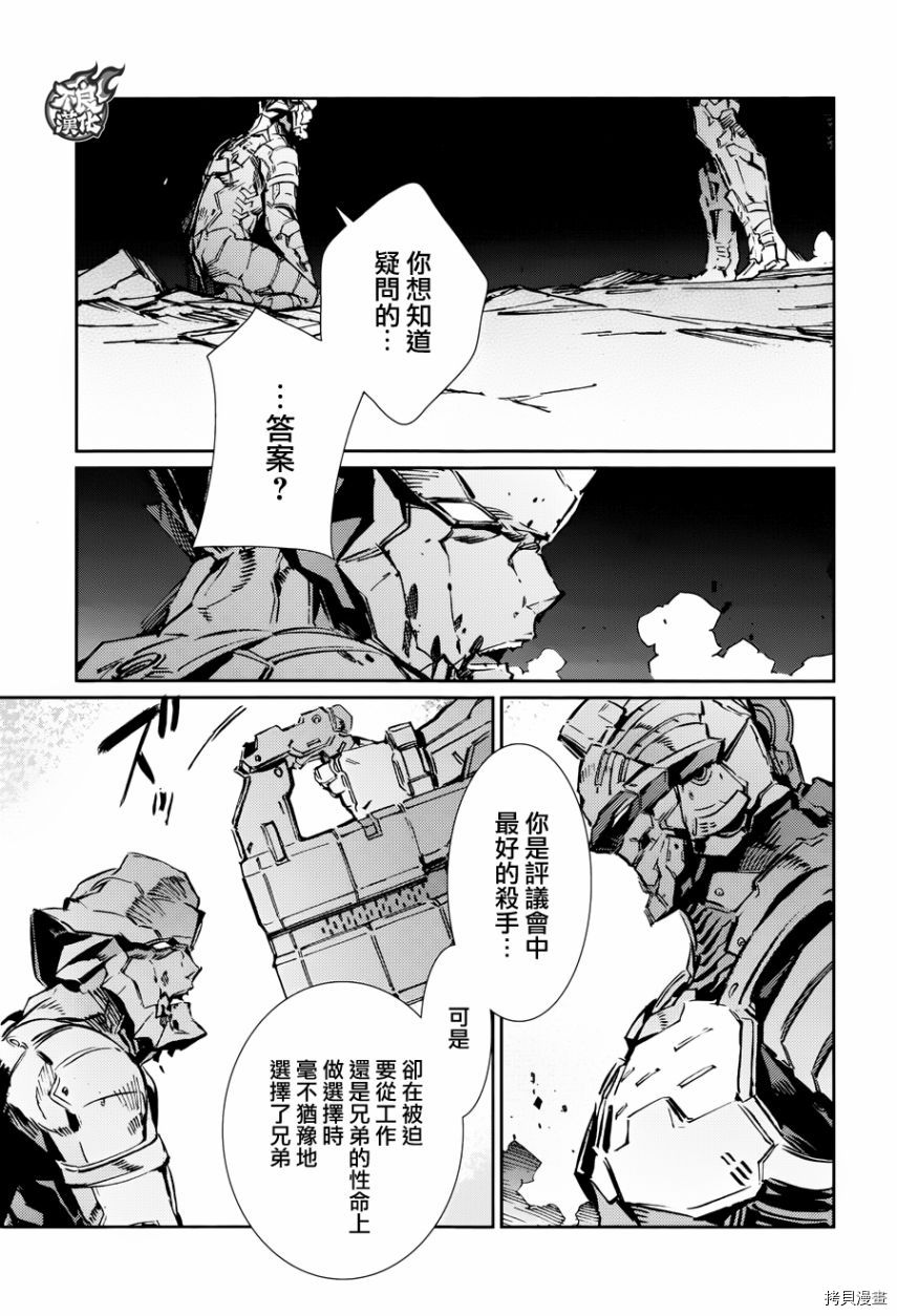 ULTRAMAN[拷贝漫画]韩漫全集-第79话无删减无遮挡章节图片 