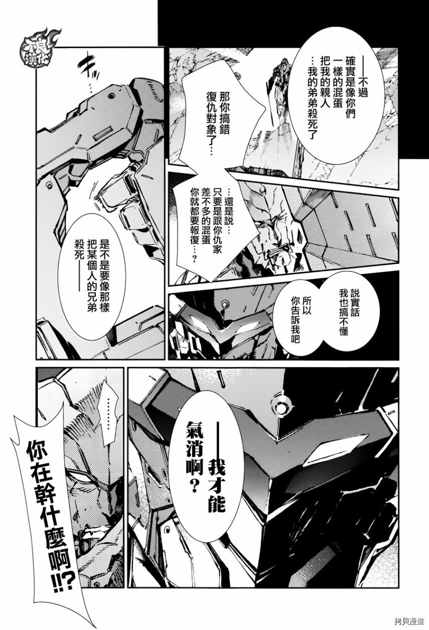 ULTRAMAN[拷贝漫画]韩漫全集-第79话无删减无遮挡章节图片 
