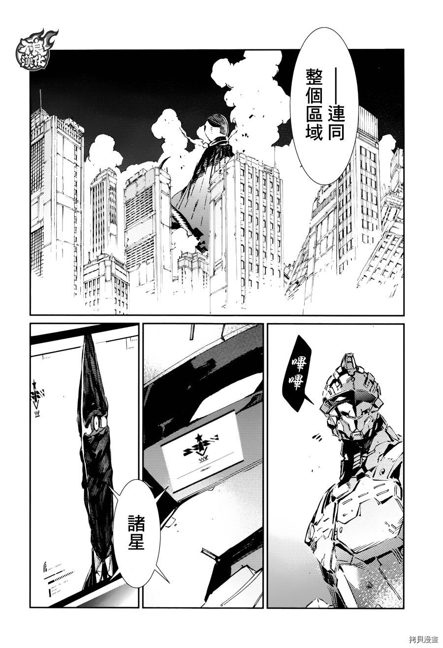 ULTRAMAN[拷贝漫画]韩漫全集-第80话无删减无遮挡章节图片 