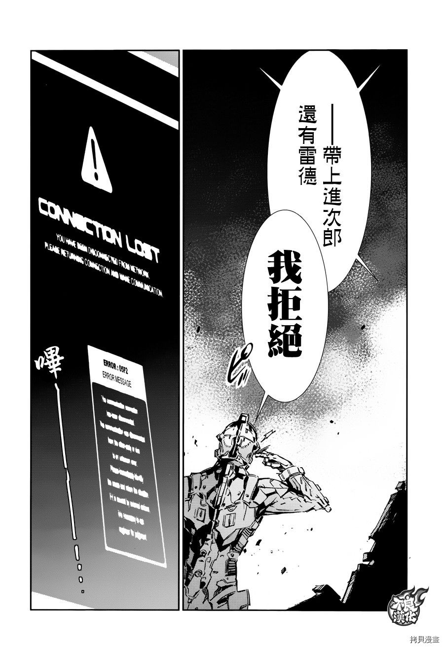 ULTRAMAN[拷贝漫画]韩漫全集-第80话无删减无遮挡章节图片 