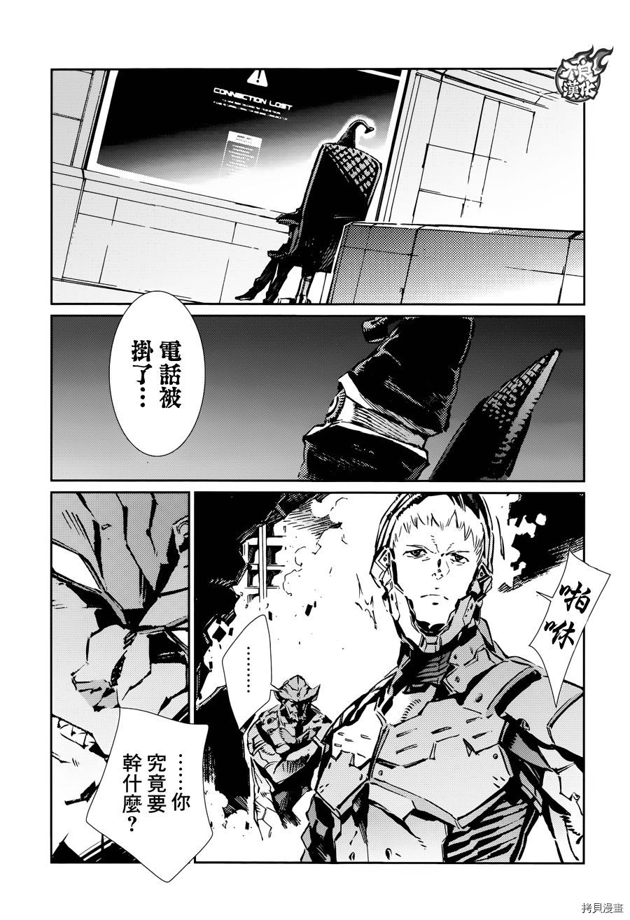 ULTRAMAN[拷贝漫画]韩漫全集-第80话无删减无遮挡章节图片 