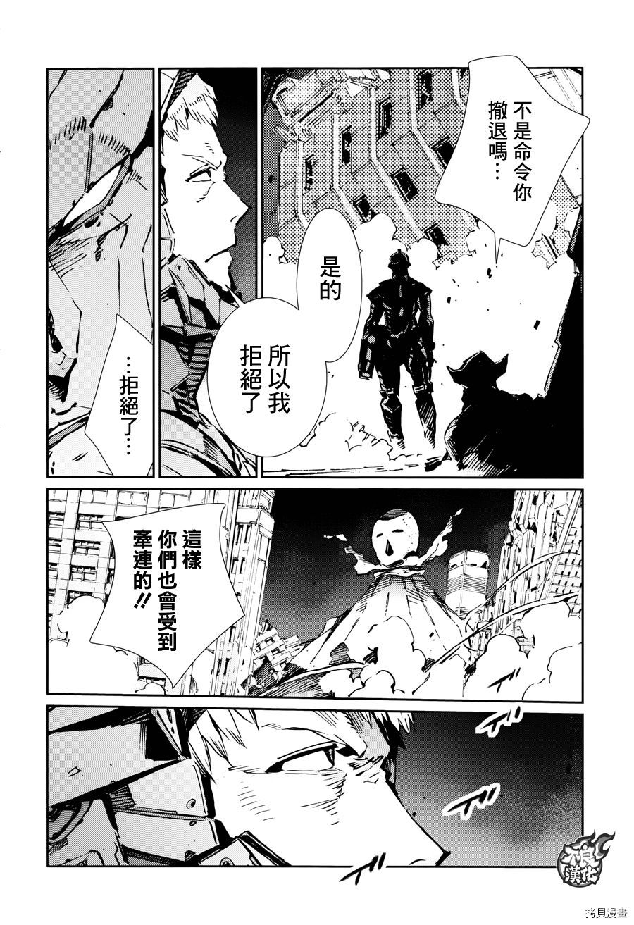 ULTRAMAN[拷贝漫画]韩漫全集-第80话无删减无遮挡章节图片 