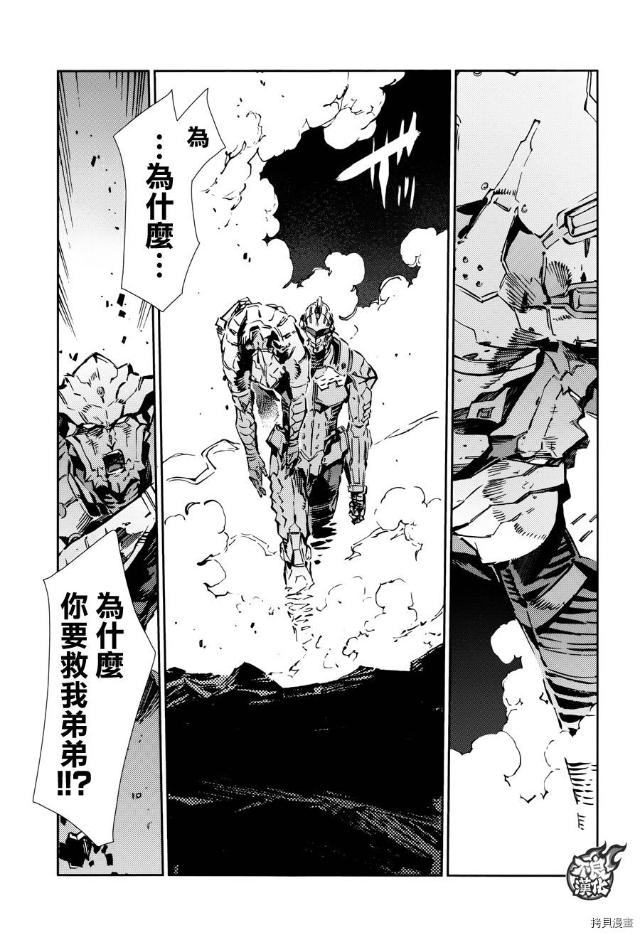 ULTRAMAN[拷贝漫画]韩漫全集-第80话无删减无遮挡章节图片 