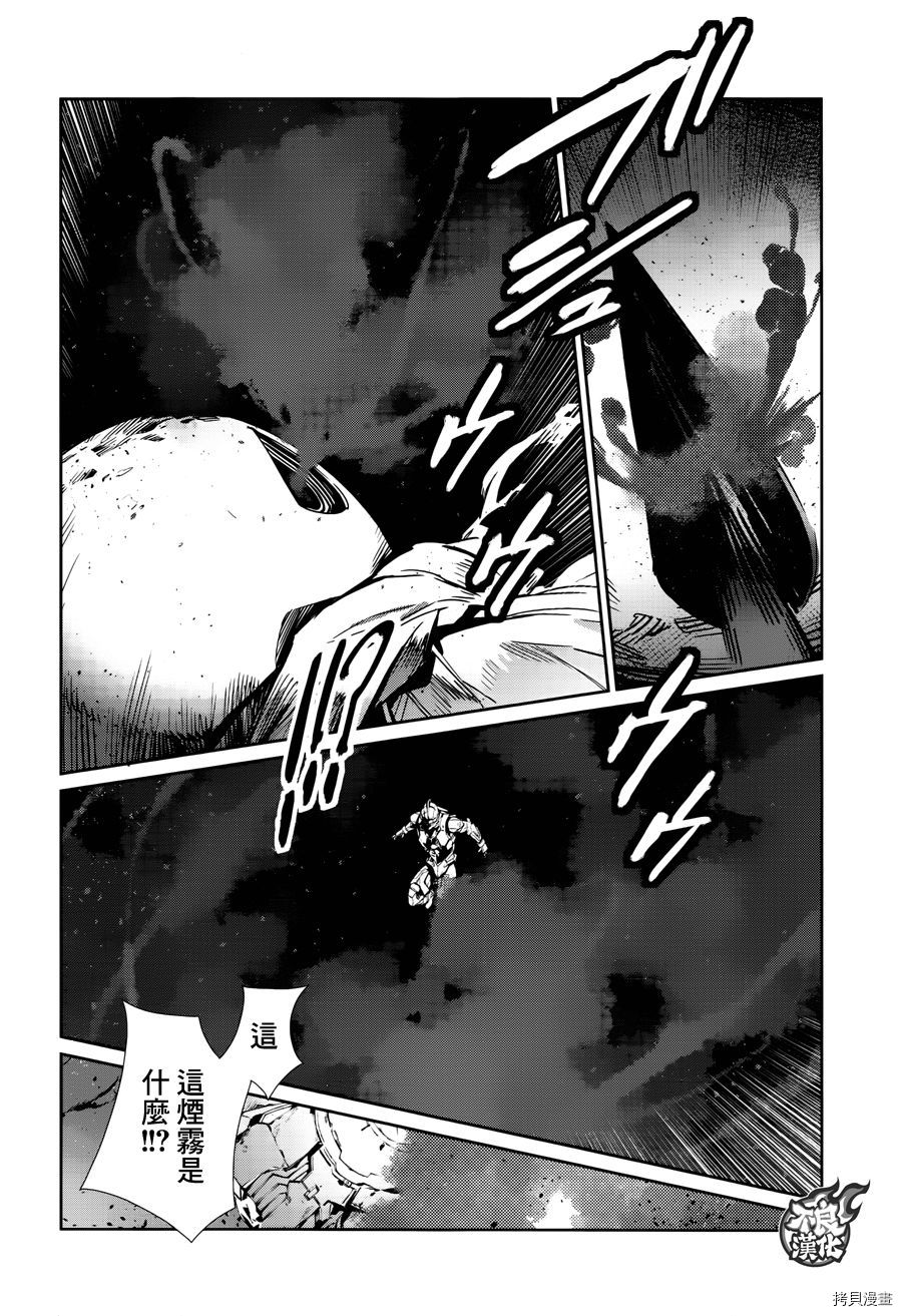 ULTRAMAN[拷贝漫画]韩漫全集-第81话无删减无遮挡章节图片 