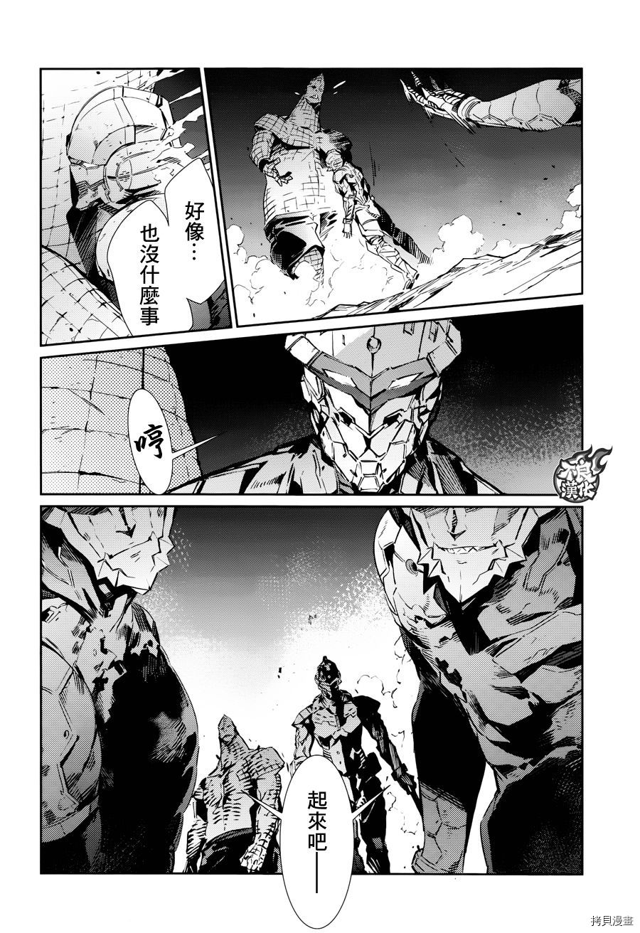 ULTRAMAN[拷贝漫画]韩漫全集-第81话无删减无遮挡章节图片 