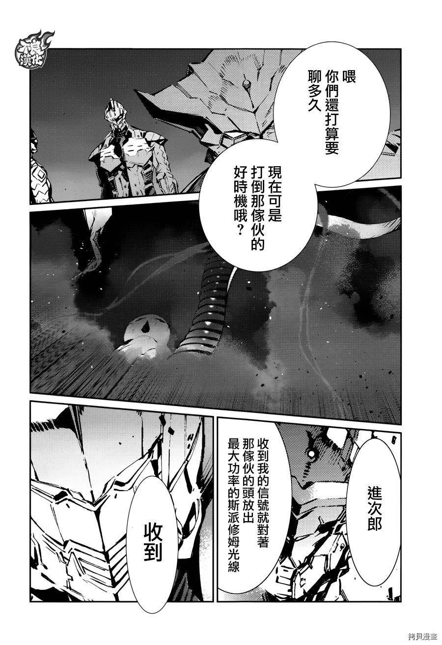 ULTRAMAN[拷贝漫画]韩漫全集-第82话无删减无遮挡章节图片 