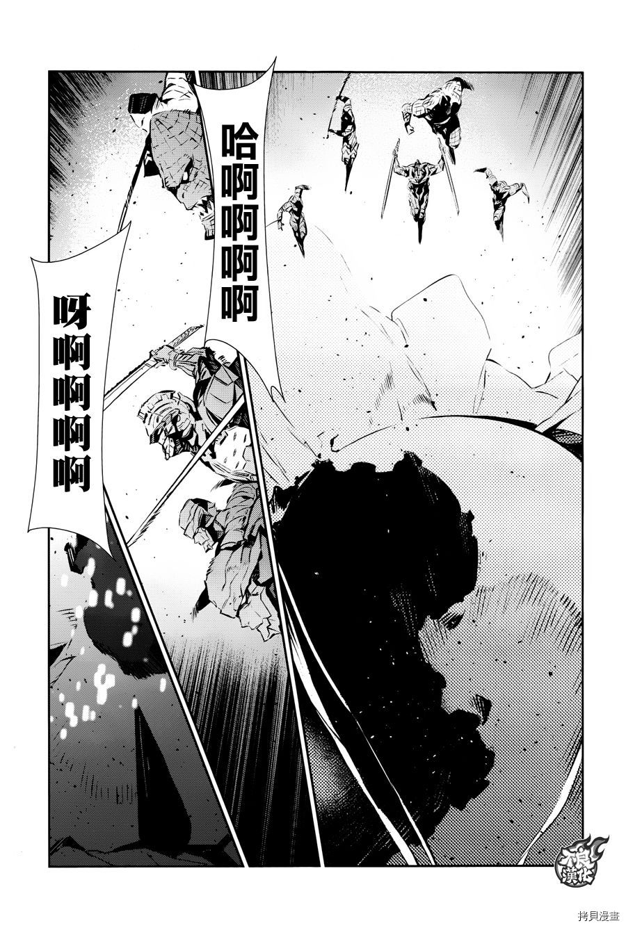 ULTRAMAN[拷贝漫画]韩漫全集-第82话无删减无遮挡章节图片 