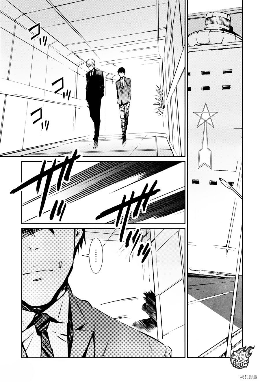 ULTRAMAN[拷贝漫画]韩漫全集-第83话无删减无遮挡章节图片 