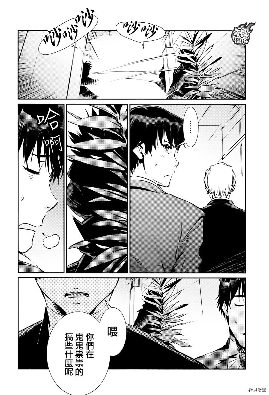 ULTRAMAN[拷贝漫画]韩漫全集-第83话无删减无遮挡章节图片 
