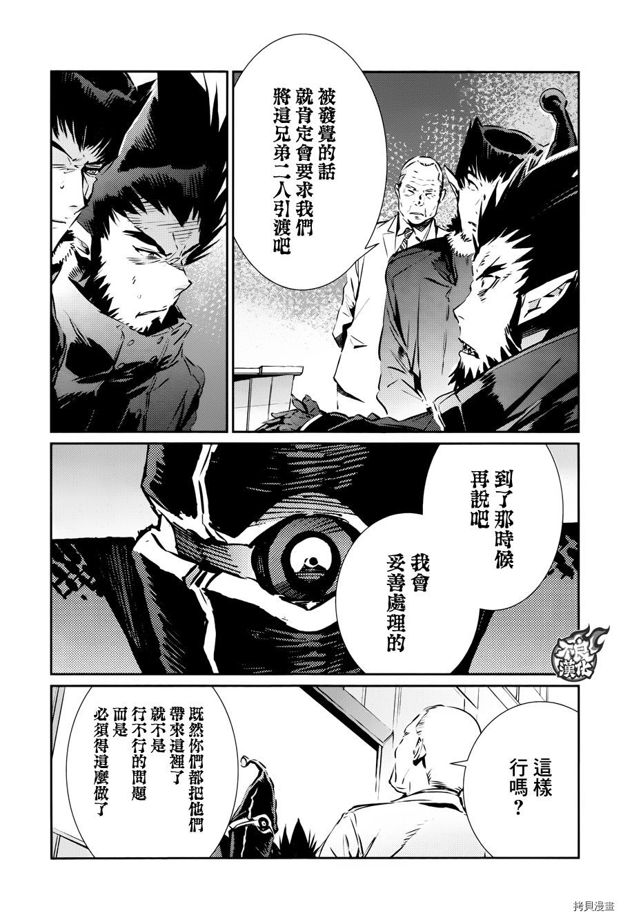 ULTRAMAN[拷贝漫画]韩漫全集-第83话无删减无遮挡章节图片 