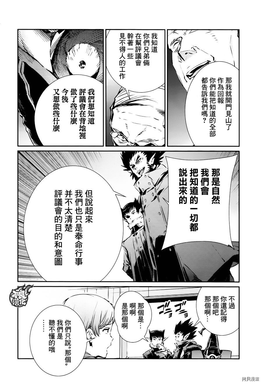 ULTRAMAN[拷贝漫画]韩漫全集-第83话无删减无遮挡章节图片 