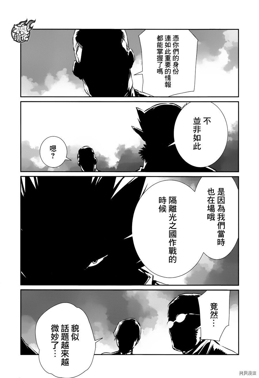 ULTRAMAN[拷贝漫画]韩漫全集-第83话无删减无遮挡章节图片 