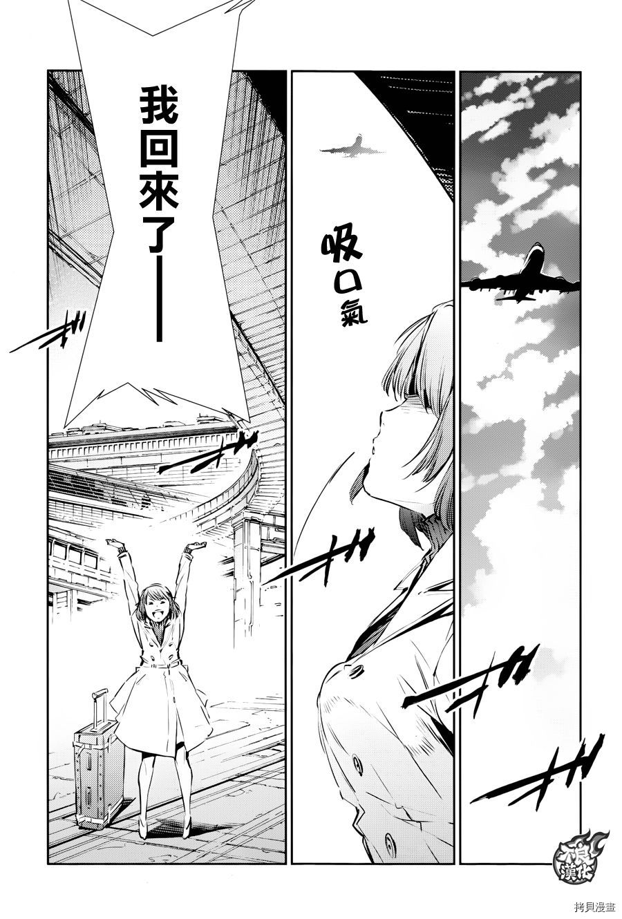 ULTRAMAN[拷贝漫画]韩漫全集-第83话无删减无遮挡章节图片 