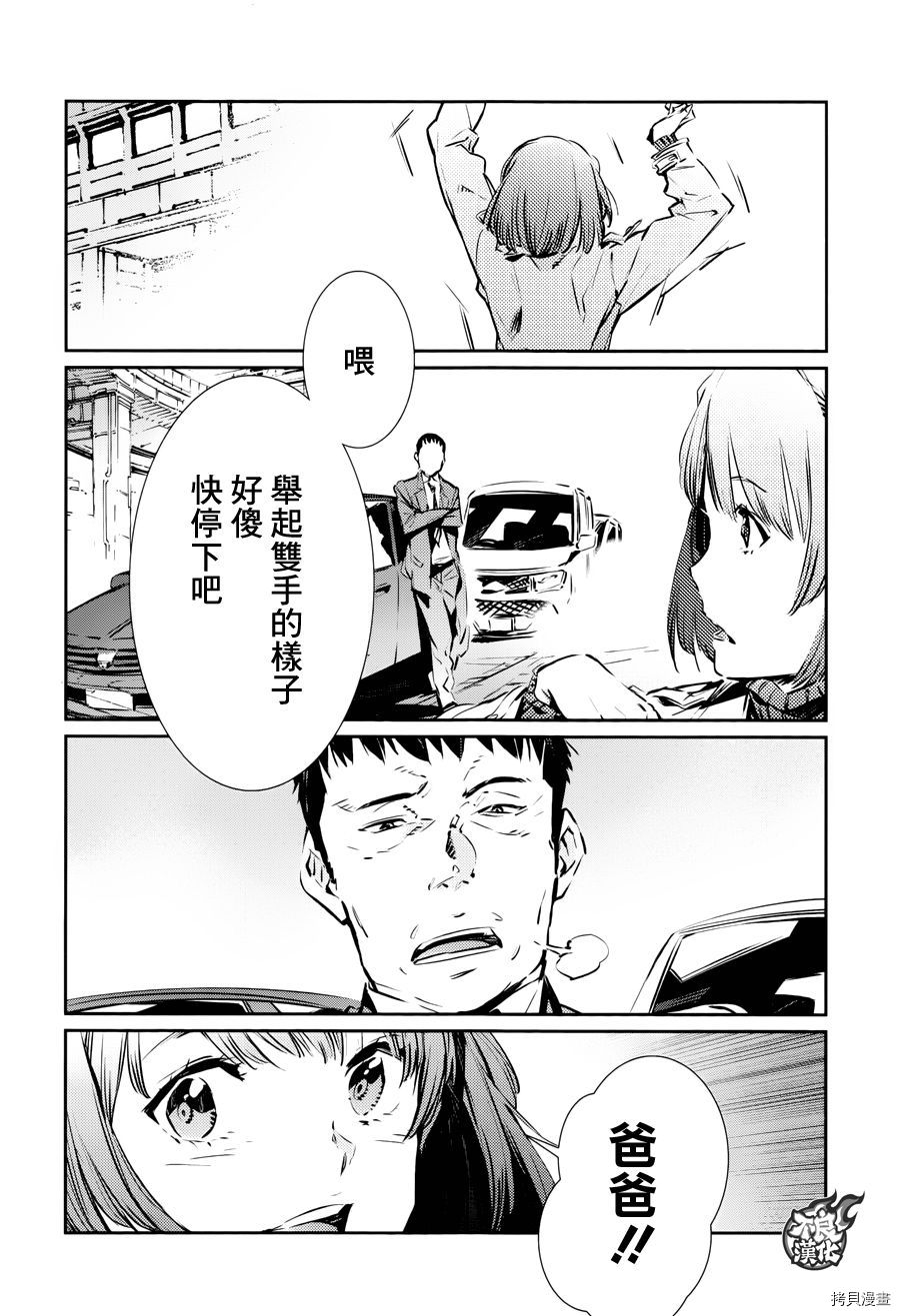 ULTRAMAN[拷贝漫画]韩漫全集-第83话无删减无遮挡章节图片 