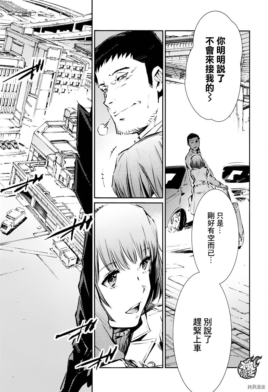 ULTRAMAN[拷贝漫画]韩漫全集-第83话无删减无遮挡章节图片 