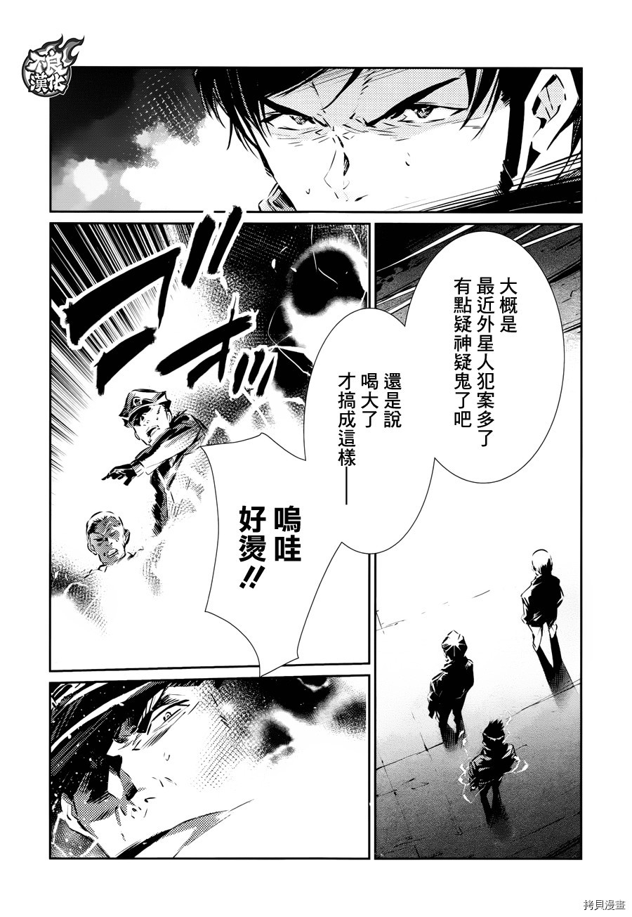 ULTRAMAN[拷贝漫画]韩漫全集-第84话无删减无遮挡章节图片 