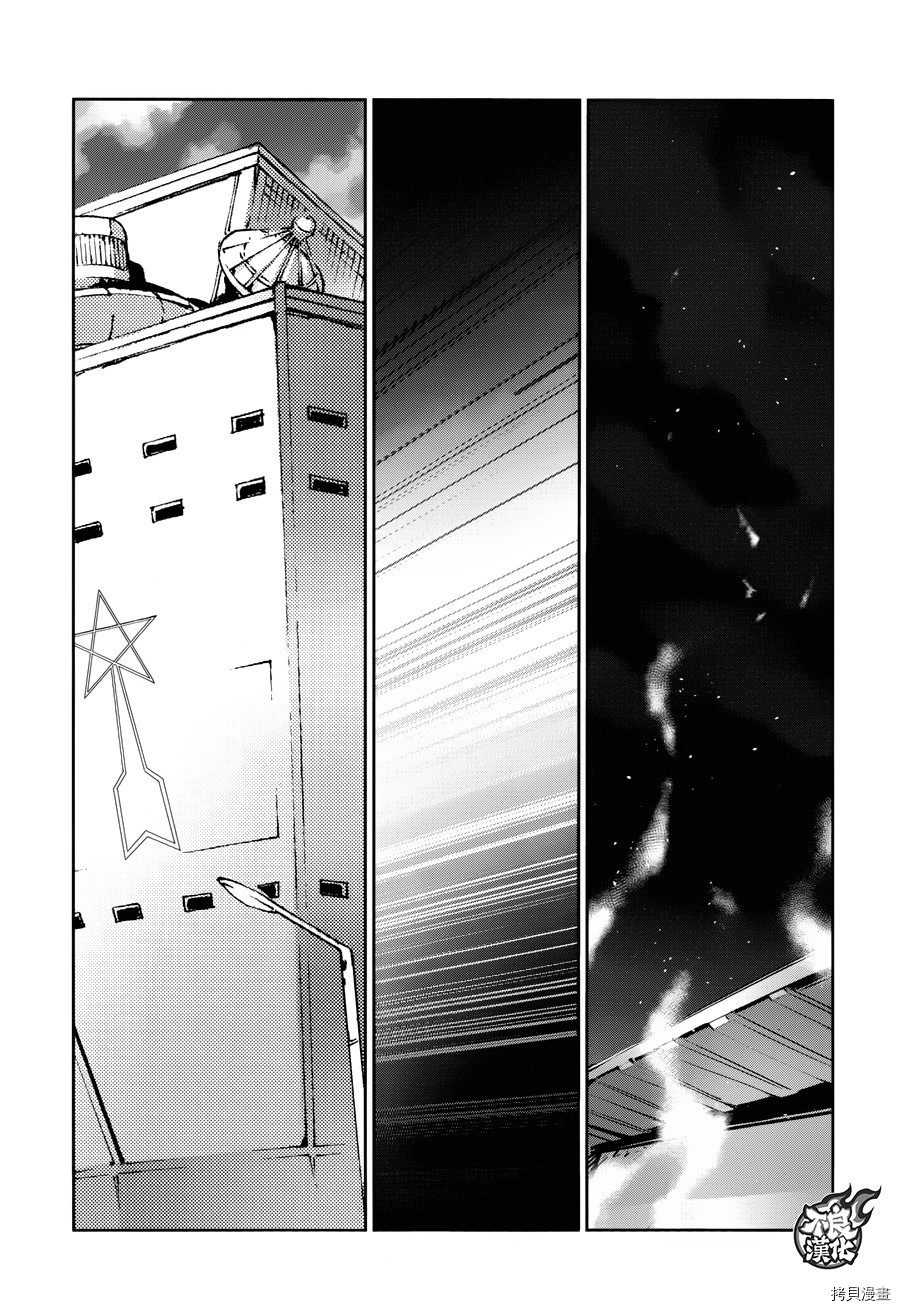 ULTRAMAN[拷贝漫画]韩漫全集-第84话无删减无遮挡章节图片 