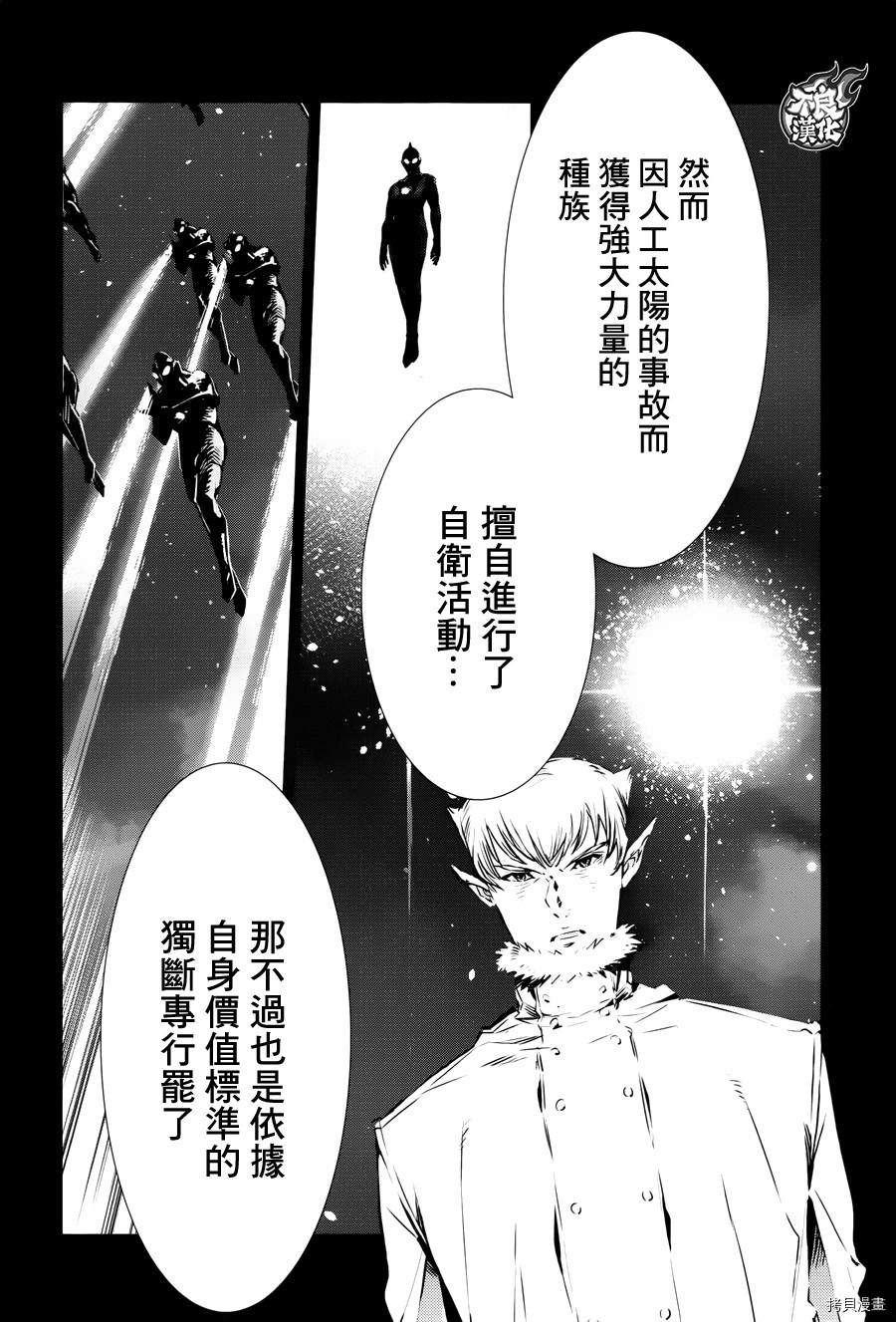 ULTRAMAN[拷贝漫画]韩漫全集-第84话无删减无遮挡章节图片 