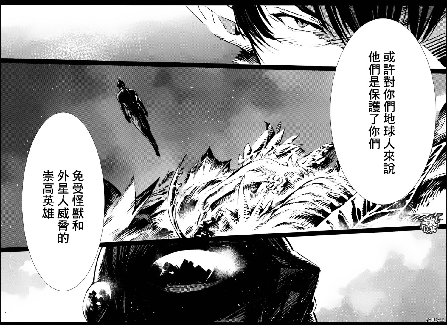 ULTRAMAN[拷贝漫画]韩漫全集-第84话无删减无遮挡章节图片 
