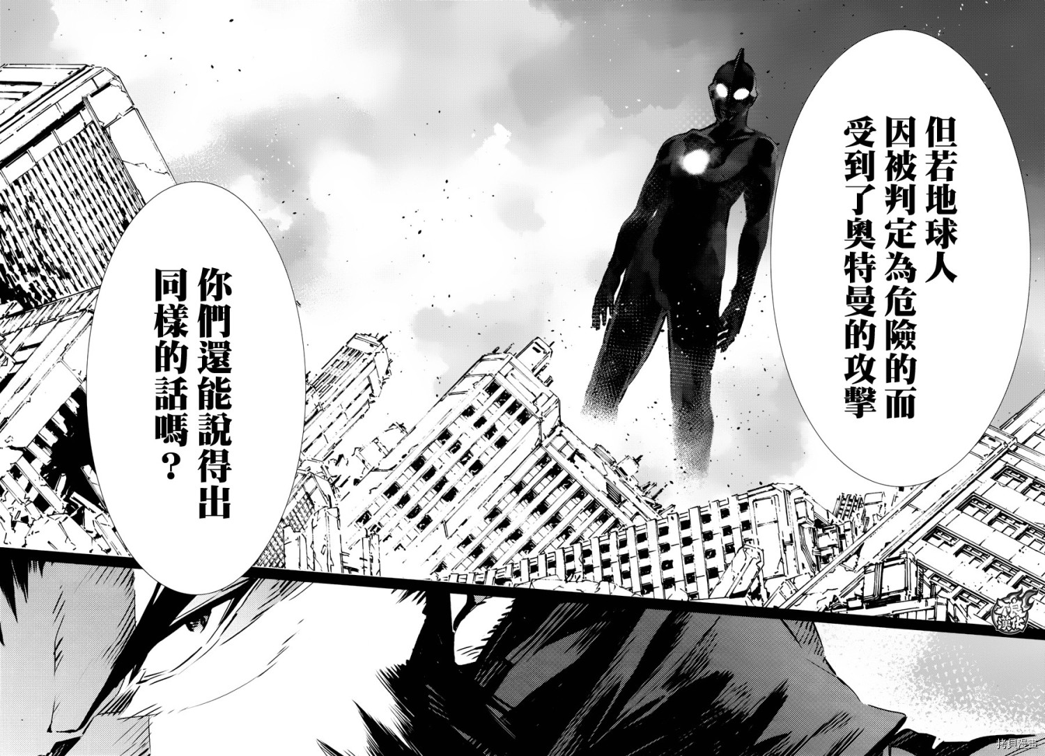 ULTRAMAN[拷贝漫画]韩漫全集-第84话无删减无遮挡章节图片 