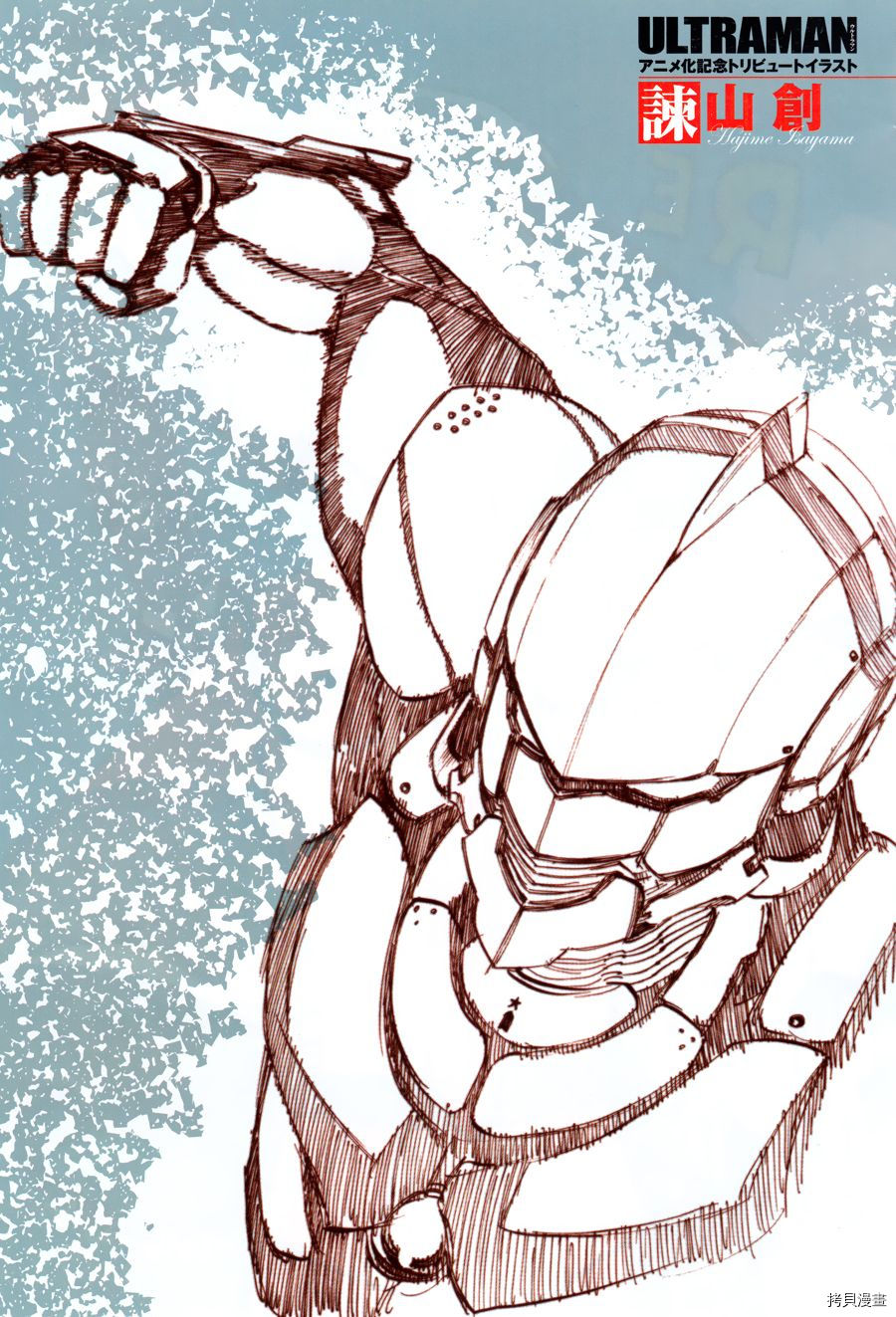ULTRAMAN[拷贝漫画]韩漫全集-第85话无删减无遮挡章节图片 