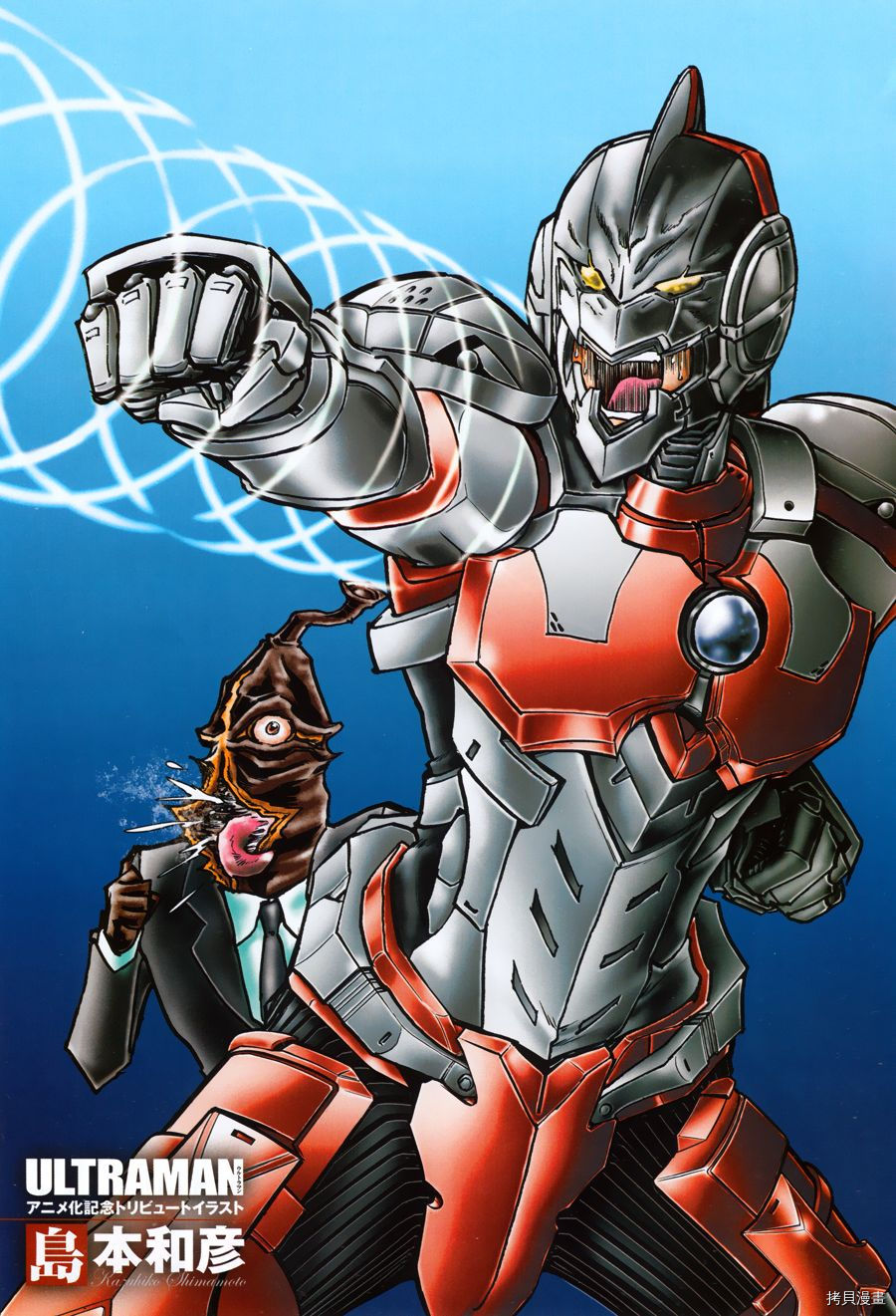 ULTRAMAN[拷贝漫画]韩漫全集-第85话无删减无遮挡章节图片 
